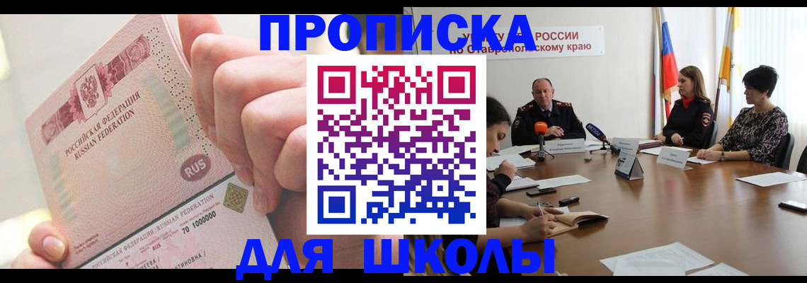 прописка от собственника в Обояни