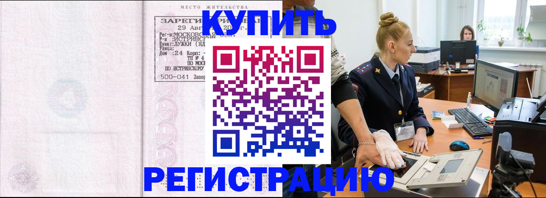 временная регистрация надежно в Обояни
