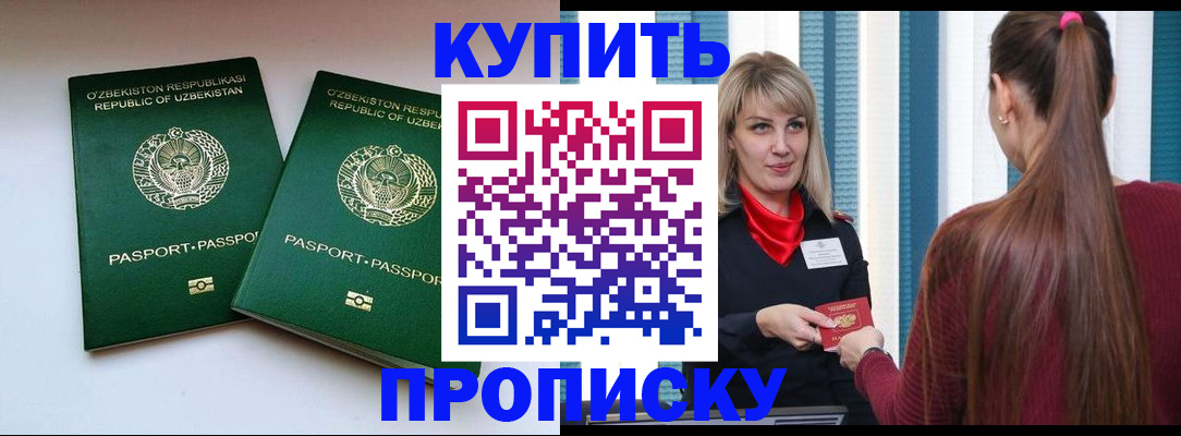 временная регистрация гарантия в Обояни