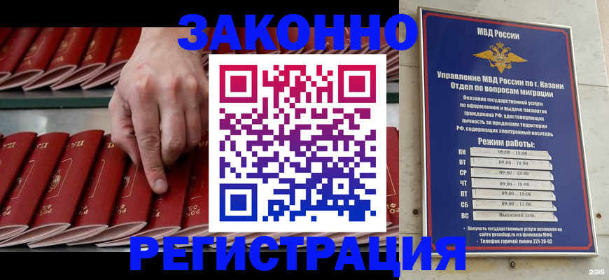 временная регистрация 2025 в Обояни
