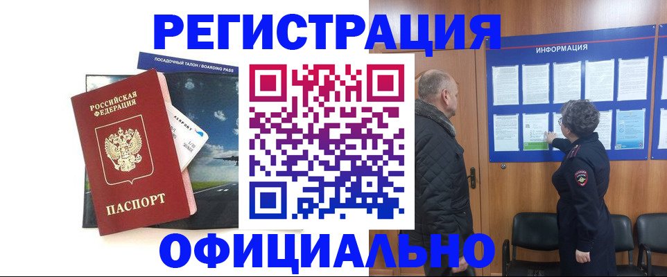 прописка в квартире в Обояни