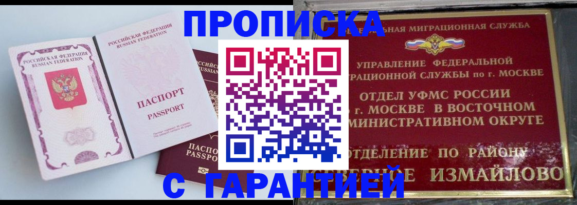 прописка регистрация в Обояни