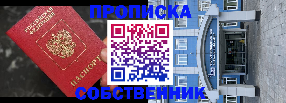 прописка регистрация в Обояни